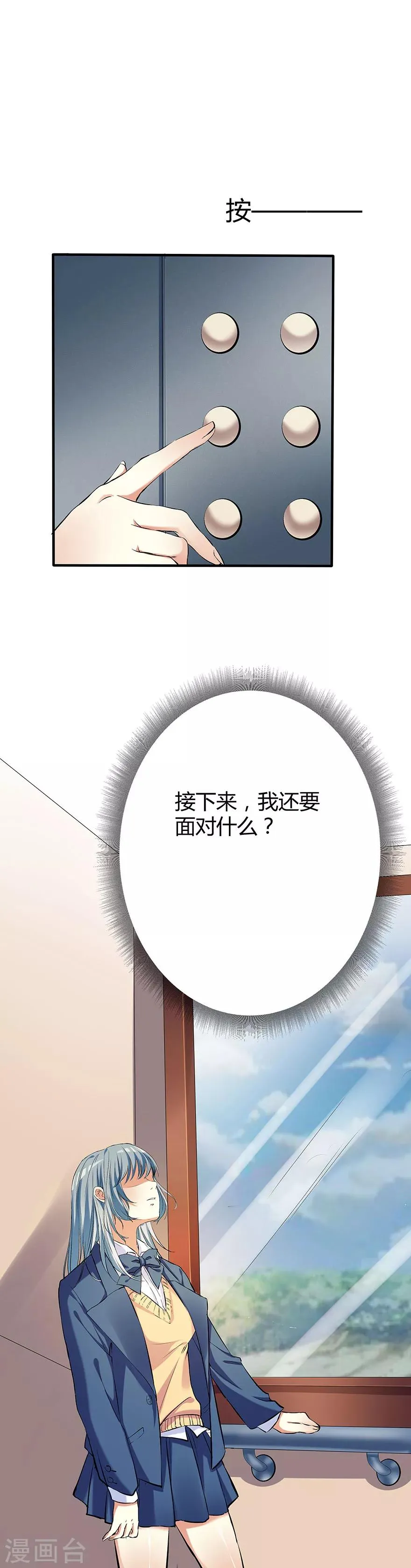 第1话 第12页