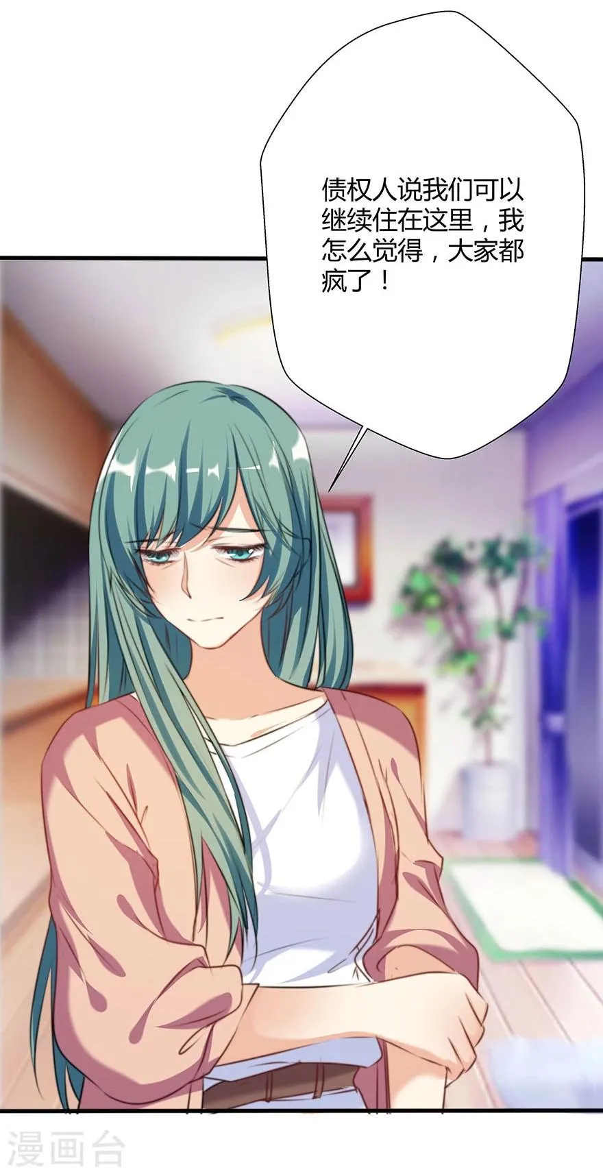 第3话 第16页