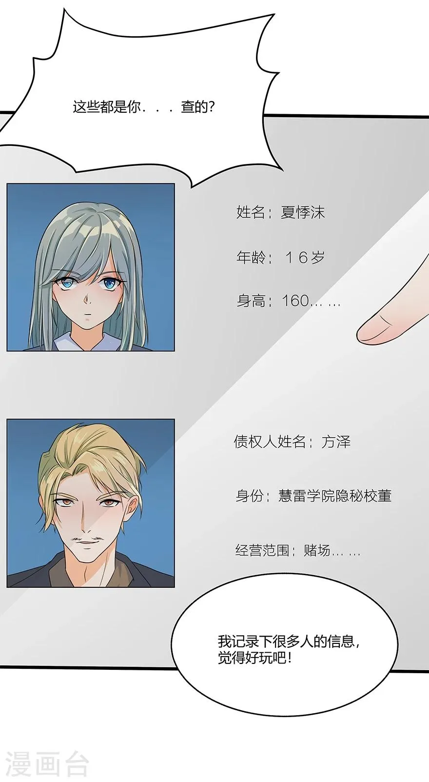 第12话 第21页