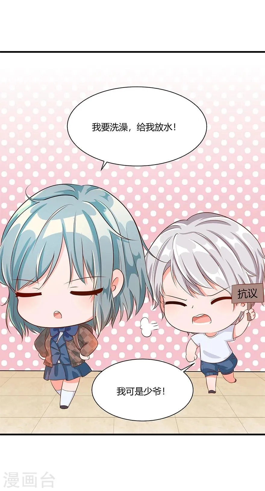 第14话 第13页