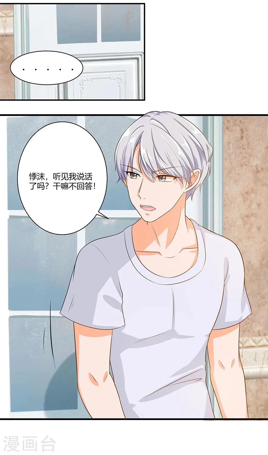第14话 第17页