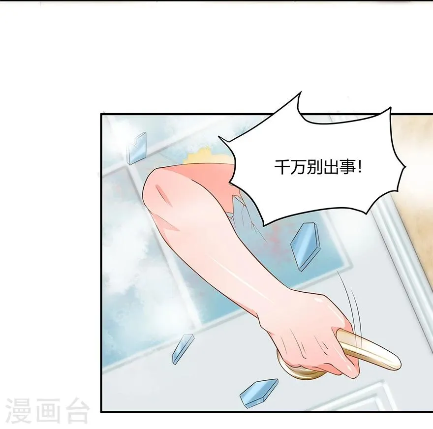 第14话 第20页