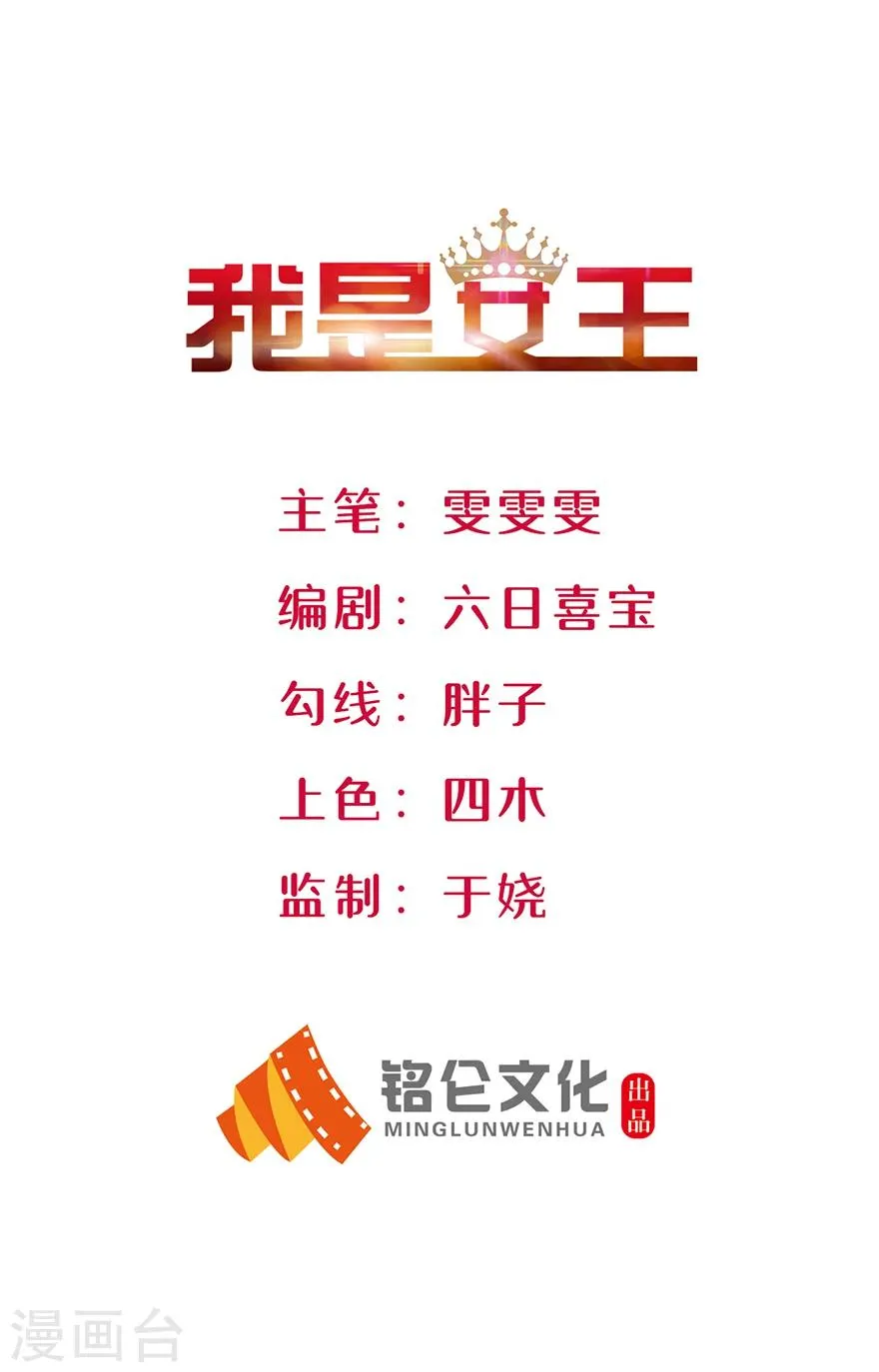 第17话 第1页