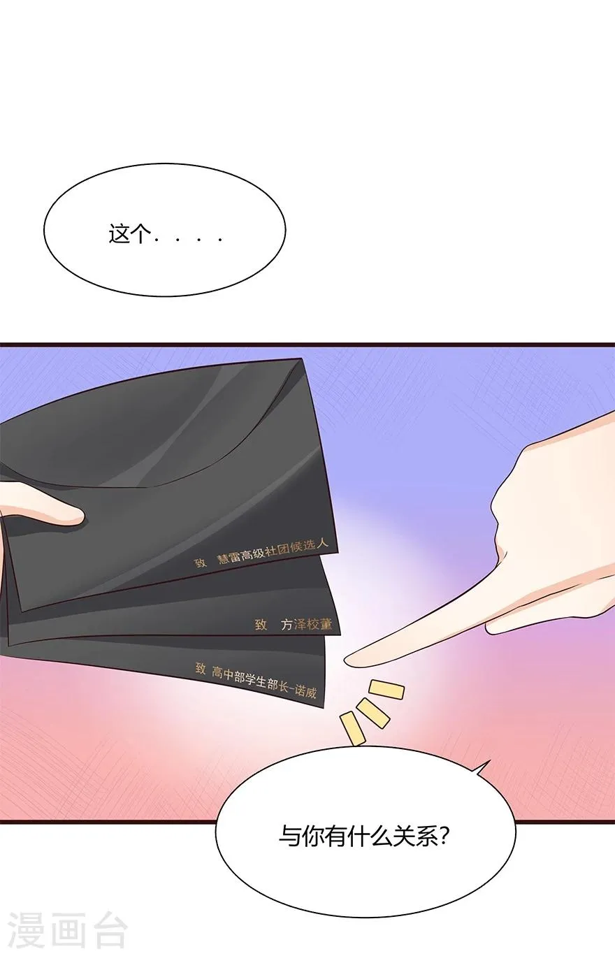 第17话 第9页