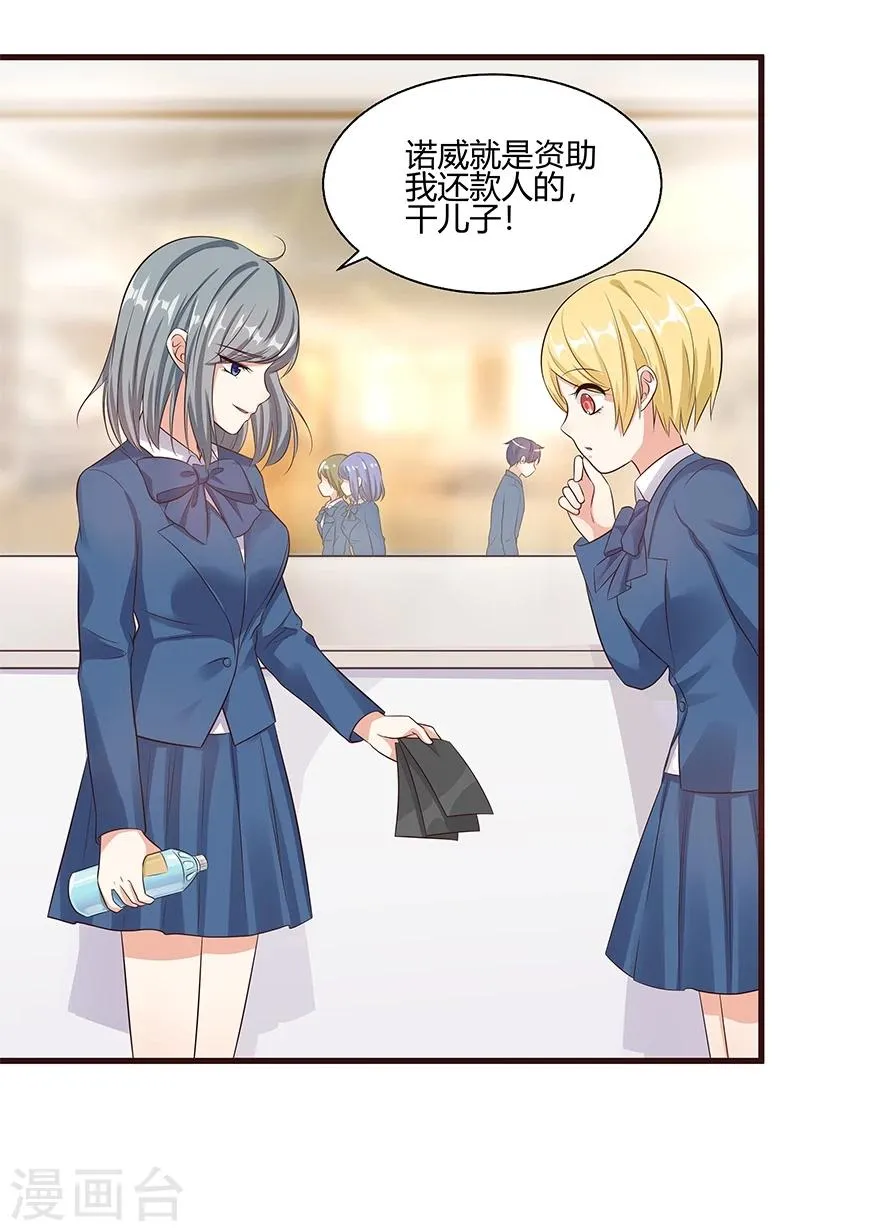 第17话 第10页
