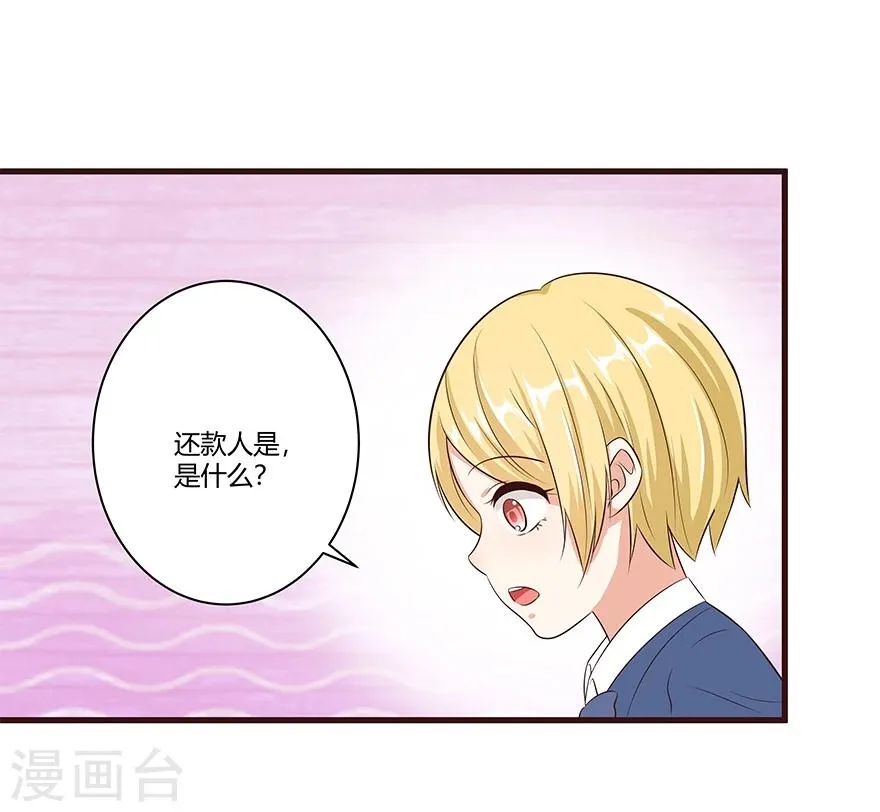 第17话 第11页