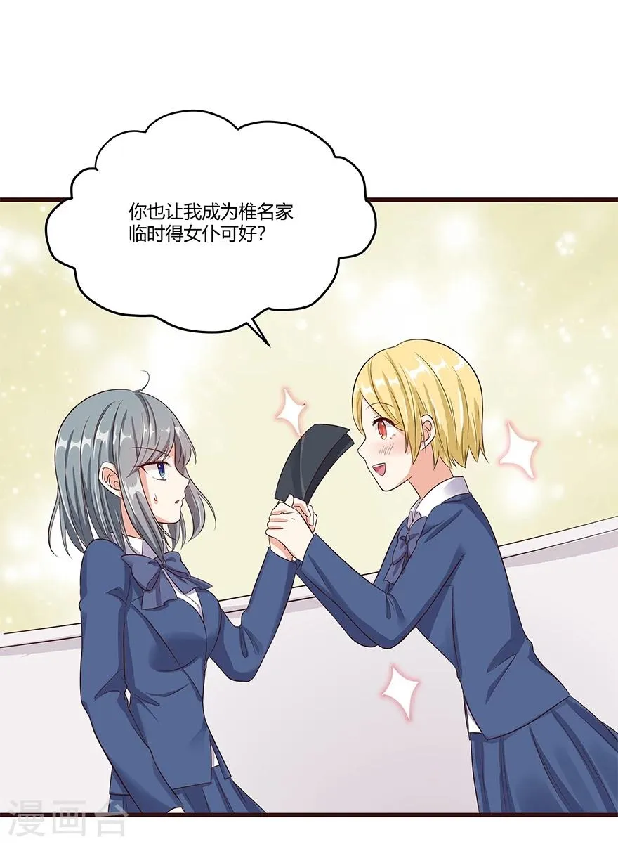 第17话 第20页