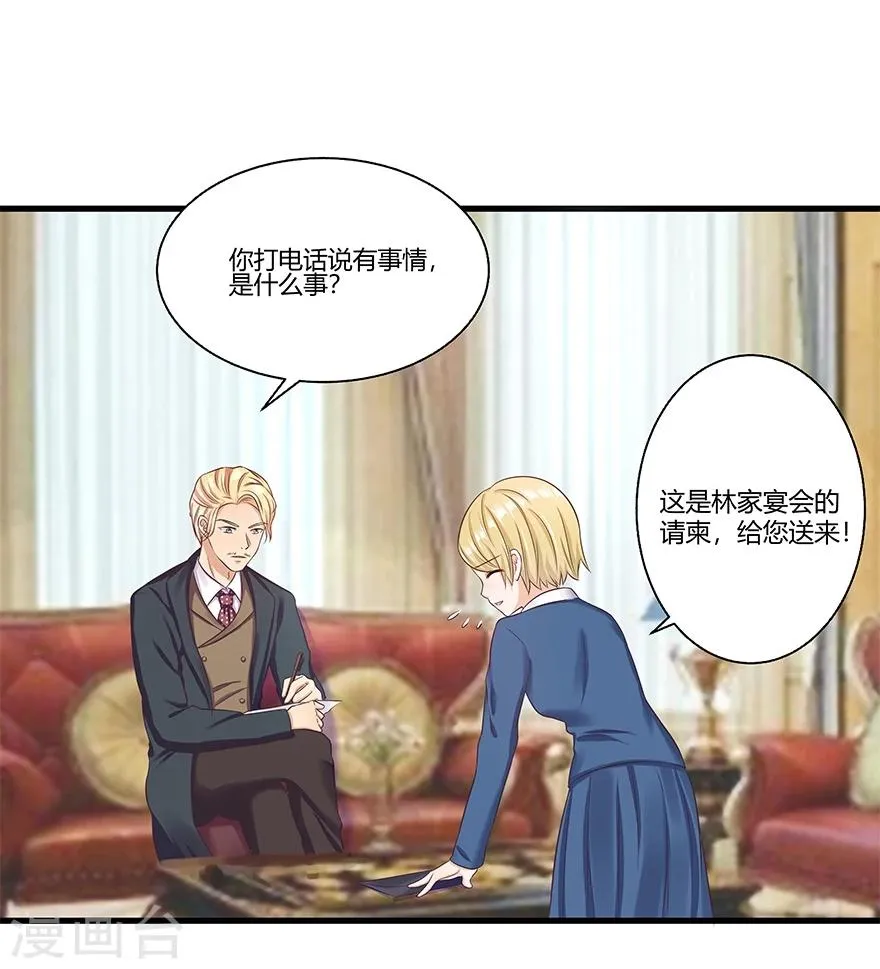 第17话 第28页