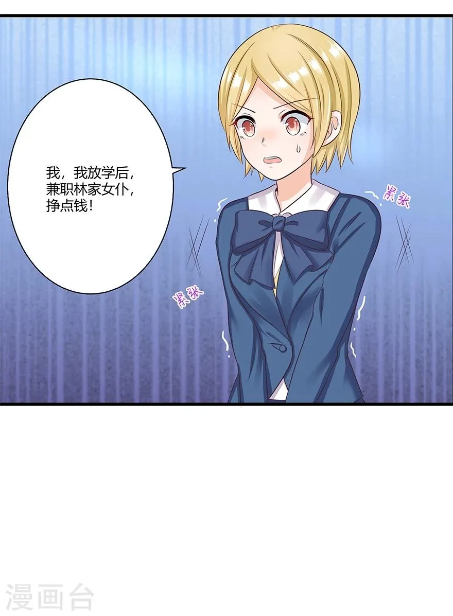 第17话 第30页