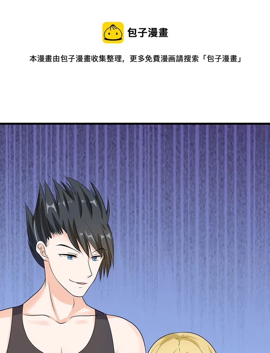 18话 我们不一样 第4页