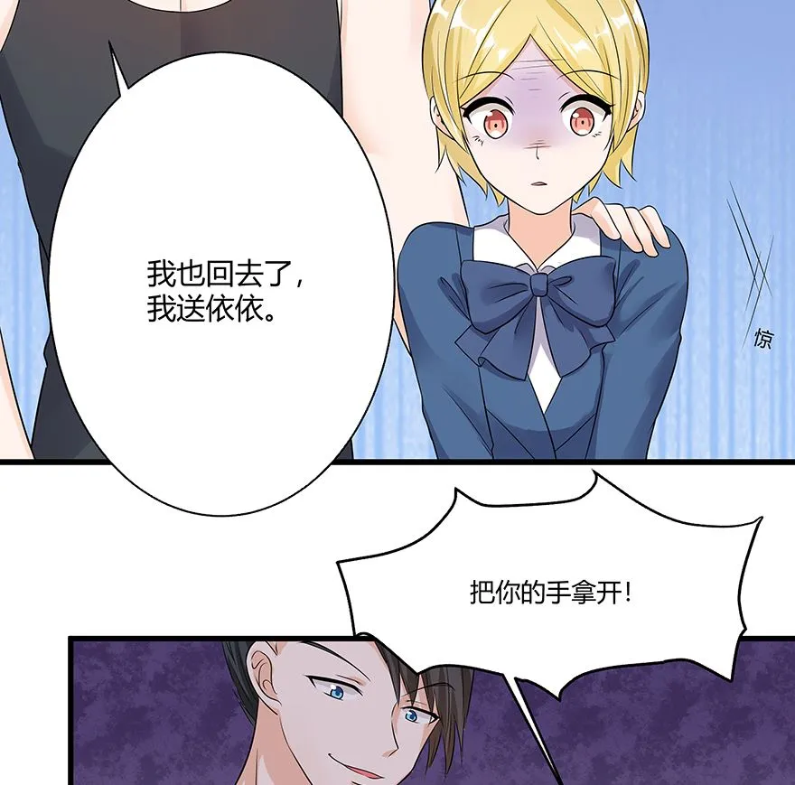 18话 我们不一样 第5页