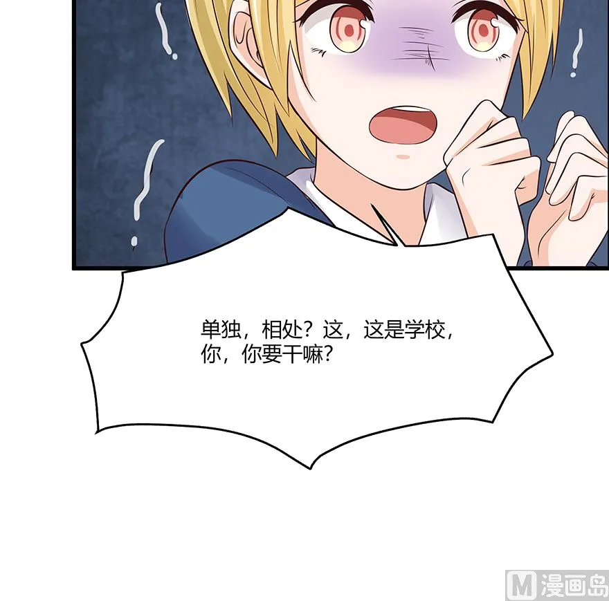 18话 我们不一样 第14页