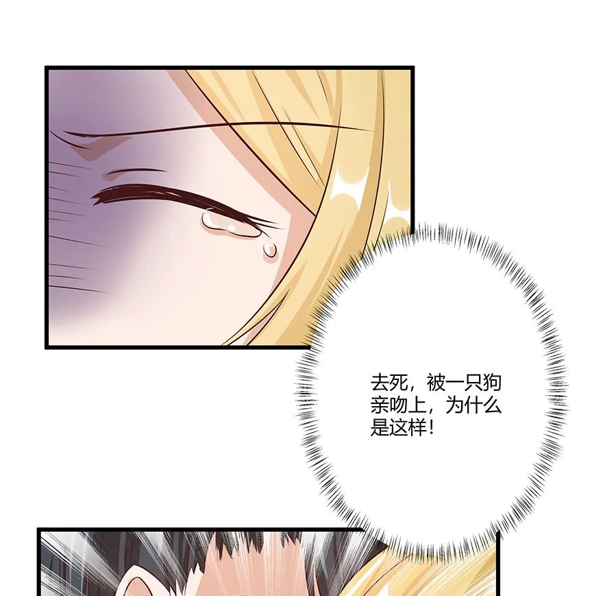 18话 我们不一样 第21页