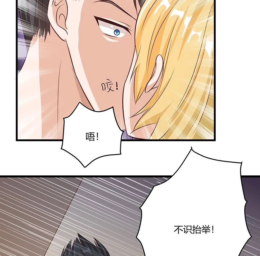 18话 我们不一样 第22页