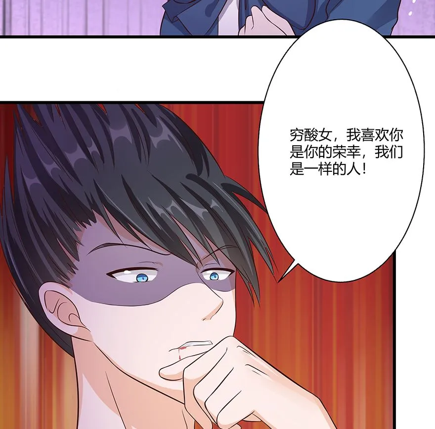 18话 我们不一样 第24页