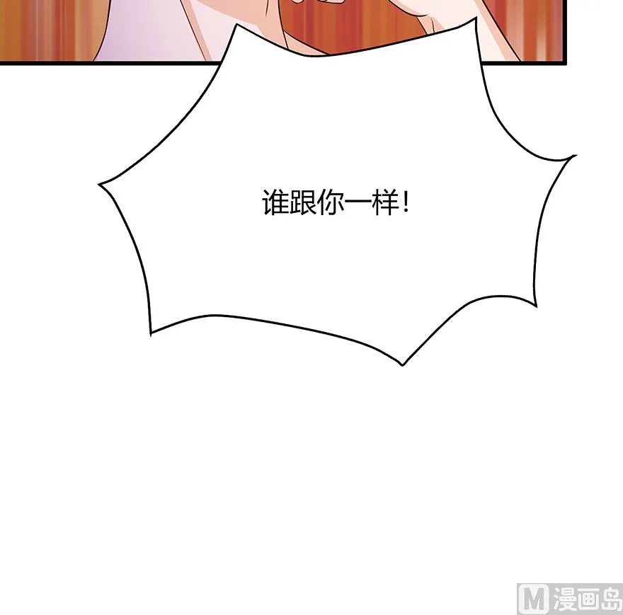 18话 我们不一样 第25页
