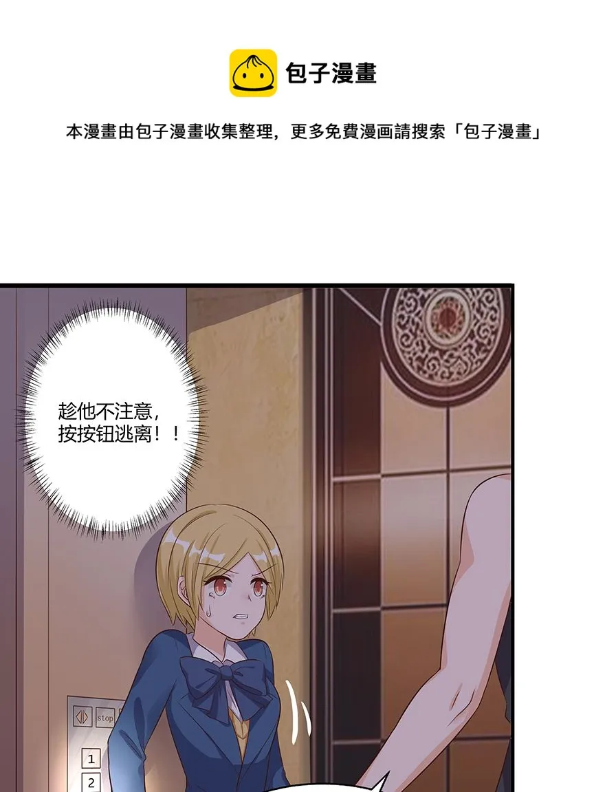 18话 我们不一样 第26页