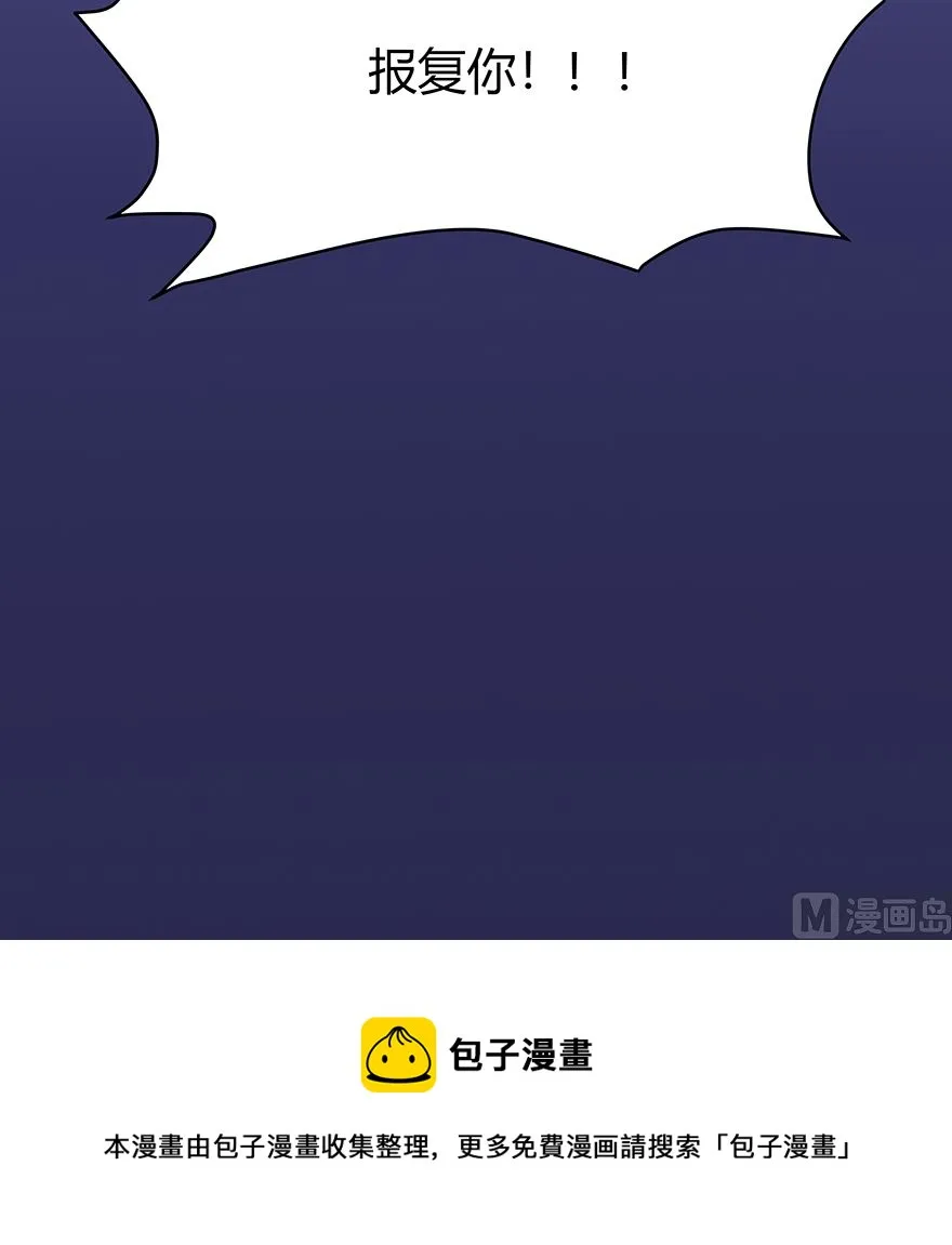 18话 我们不一样 第42页