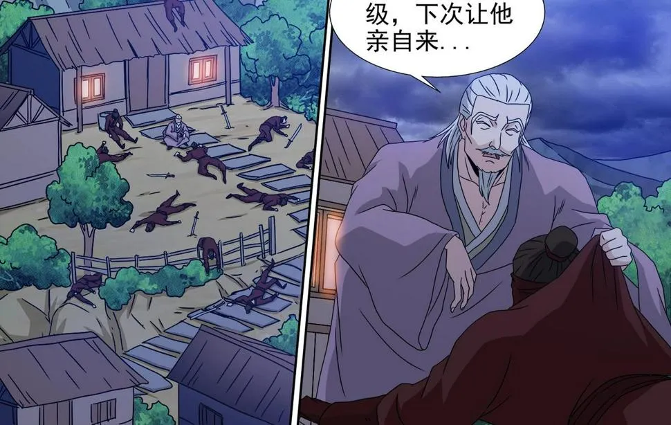 第102话 雷霆出手 第18页