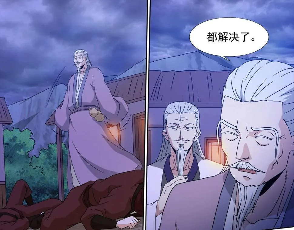 第102话 雷霆出手 第19页