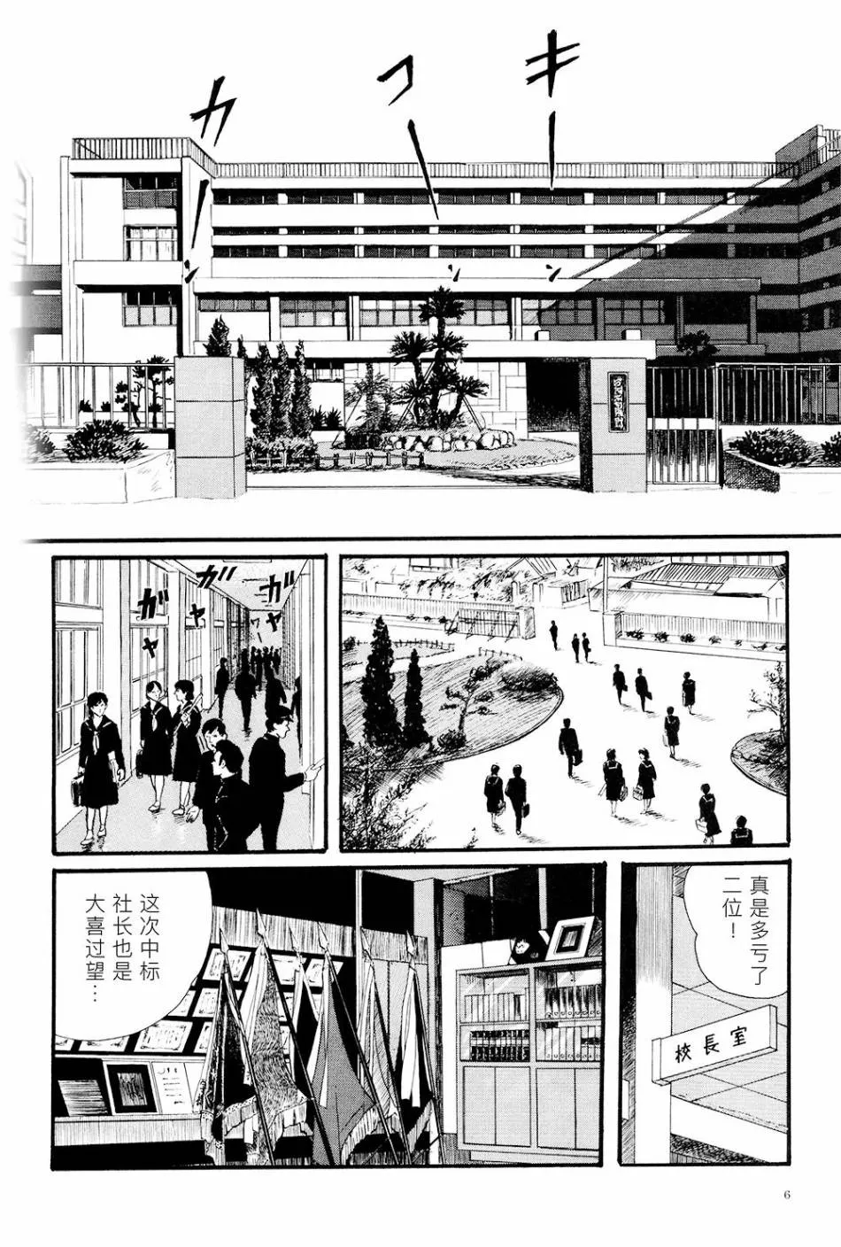 SCHOOL DAYS 第2页