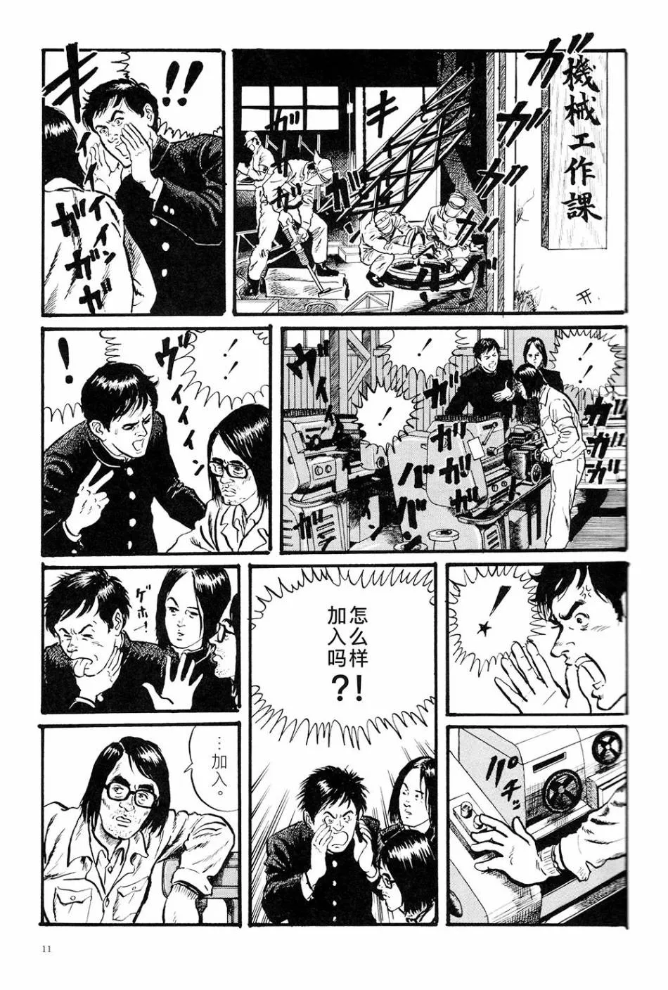 SCHOOL DAYS 第7页