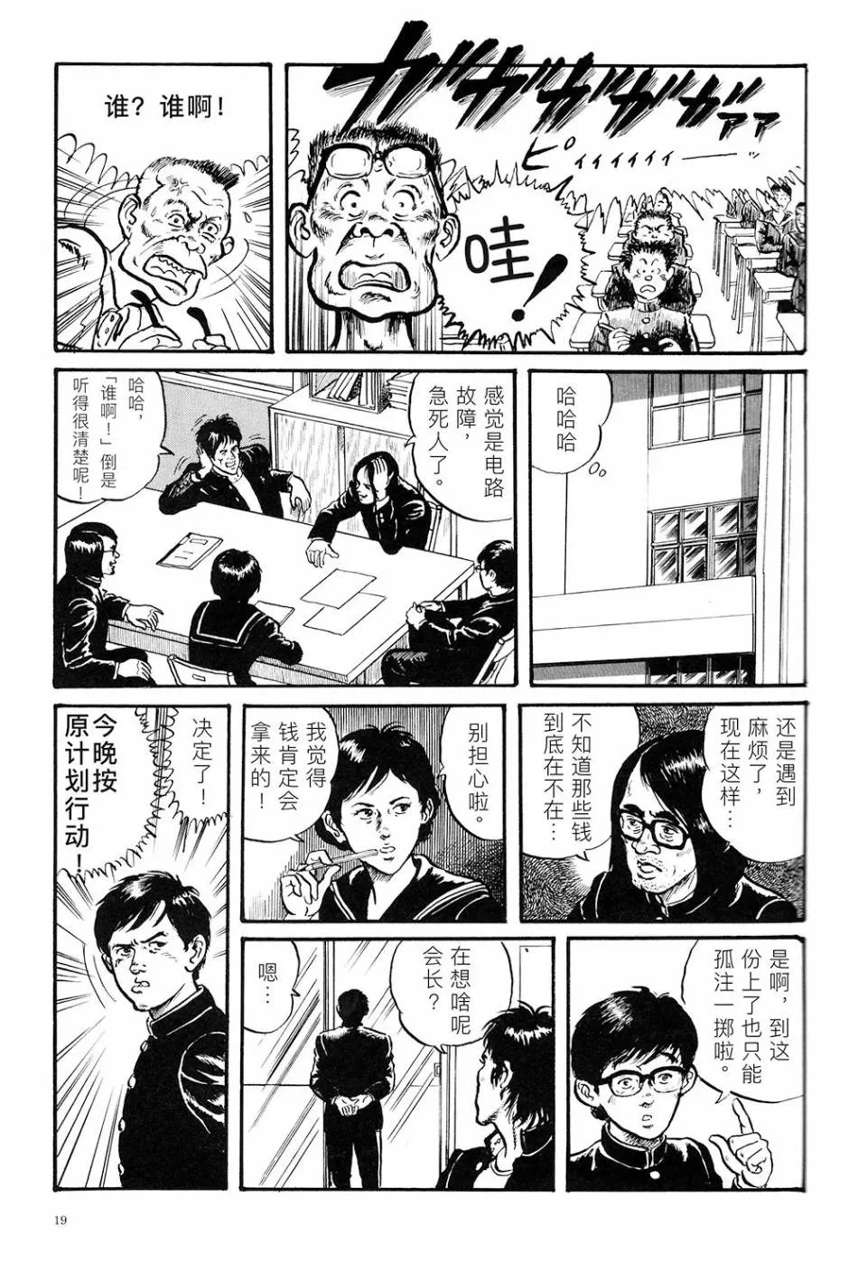 SCHOOL DAYS 第15页