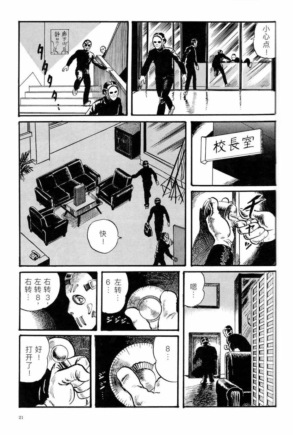 SCHOOL DAYS 第17页