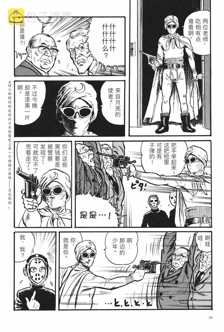 SCHOOL DAYS 第20页