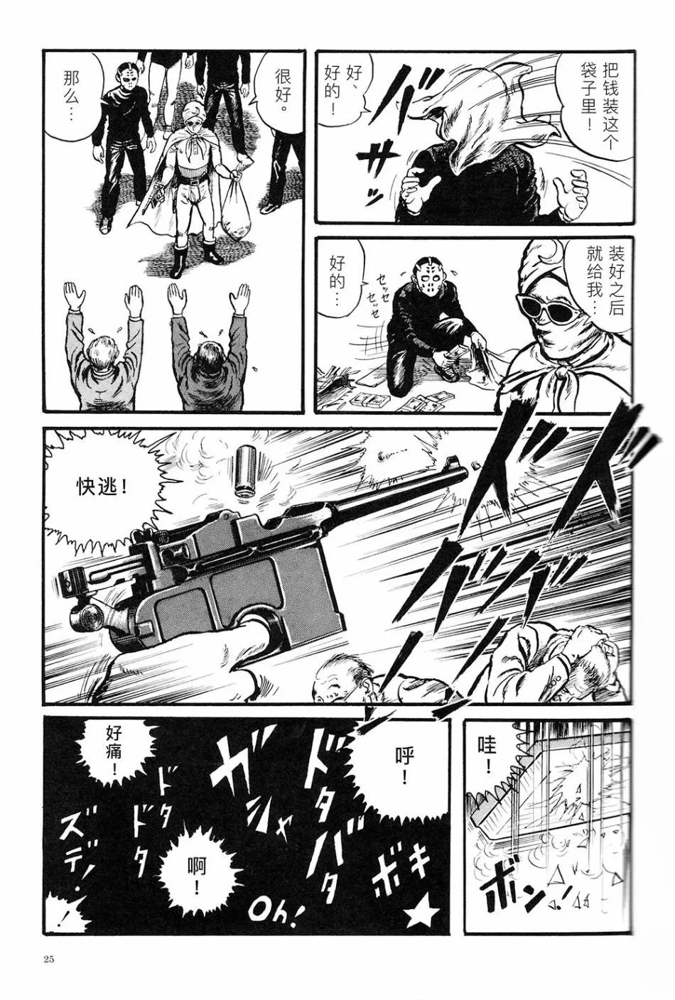 SCHOOL DAYS 第21页