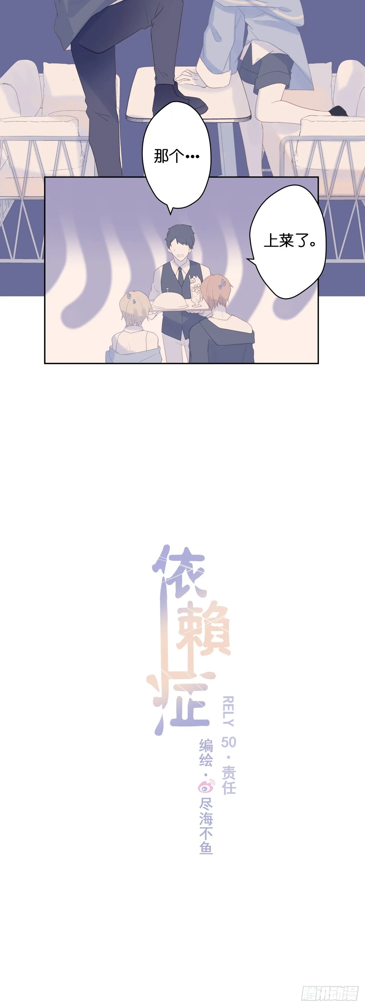 【50】责任 第2页
