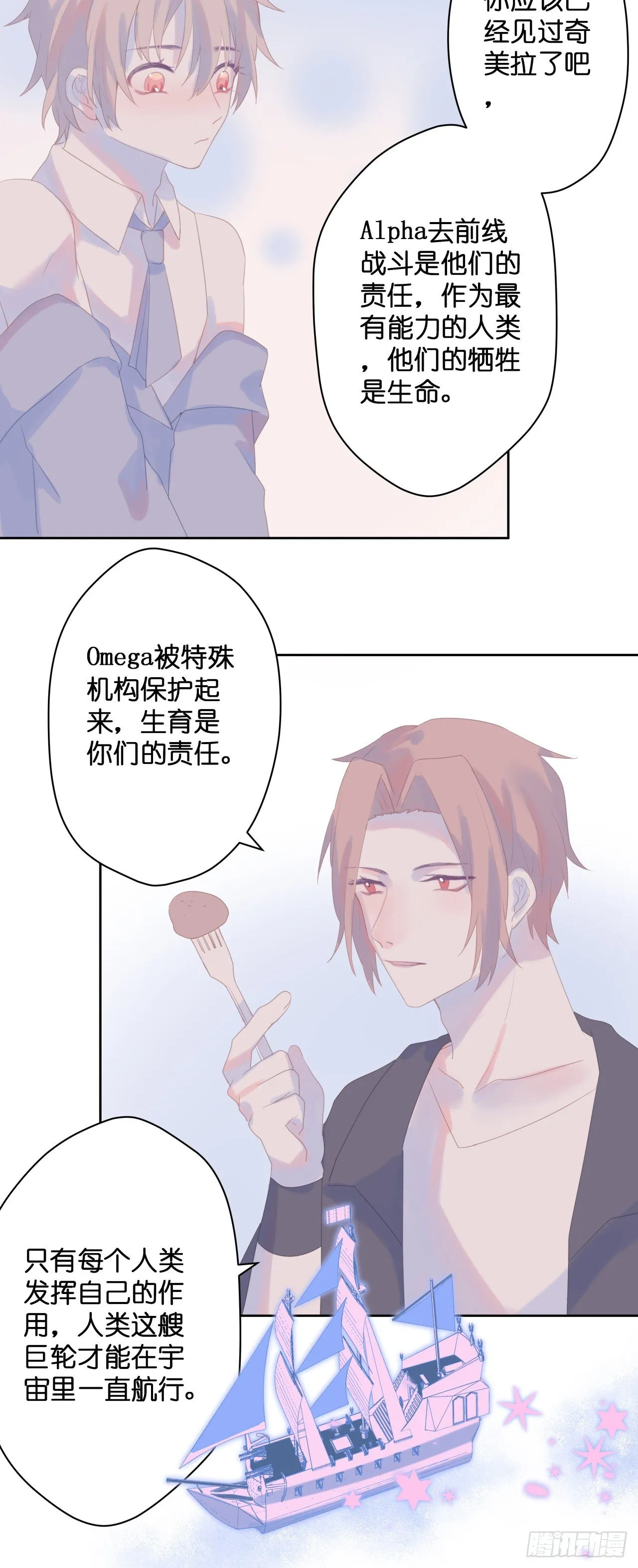 【50】责任 第8页