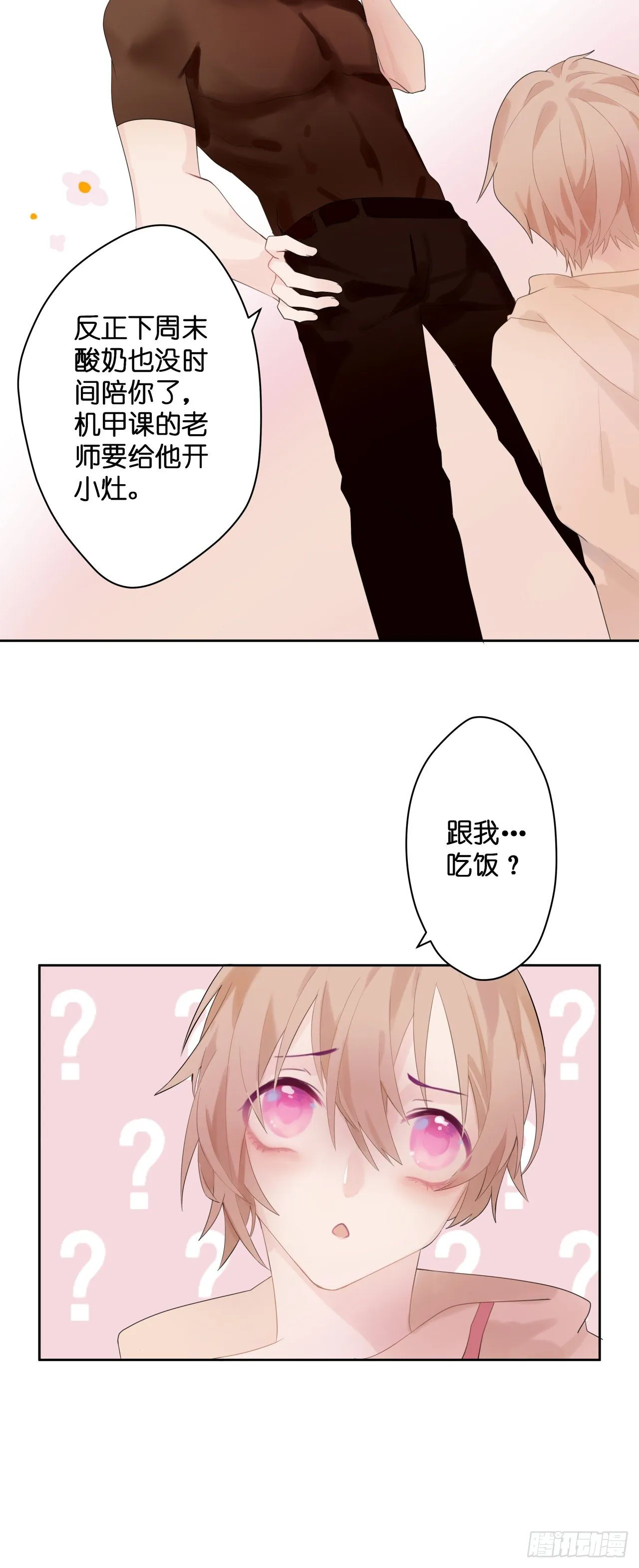 【49】什么 第2页