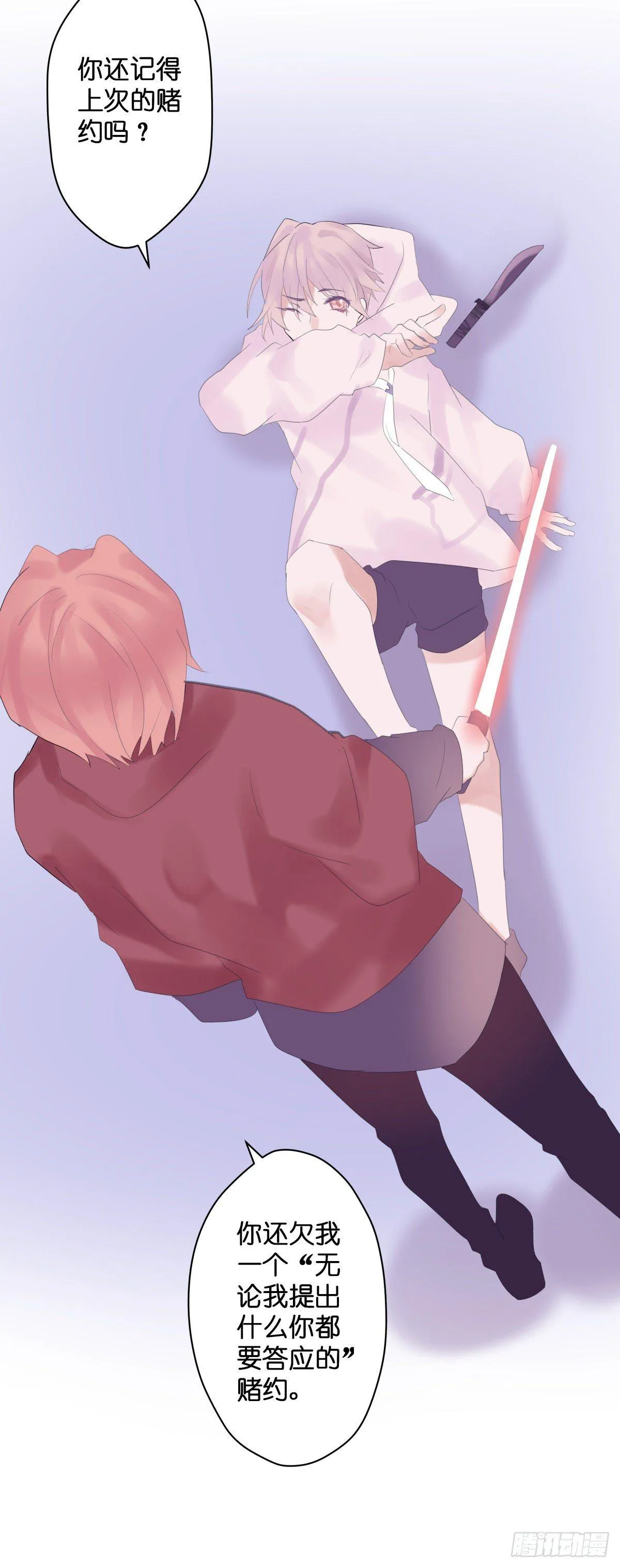 【48】兑现 第18页