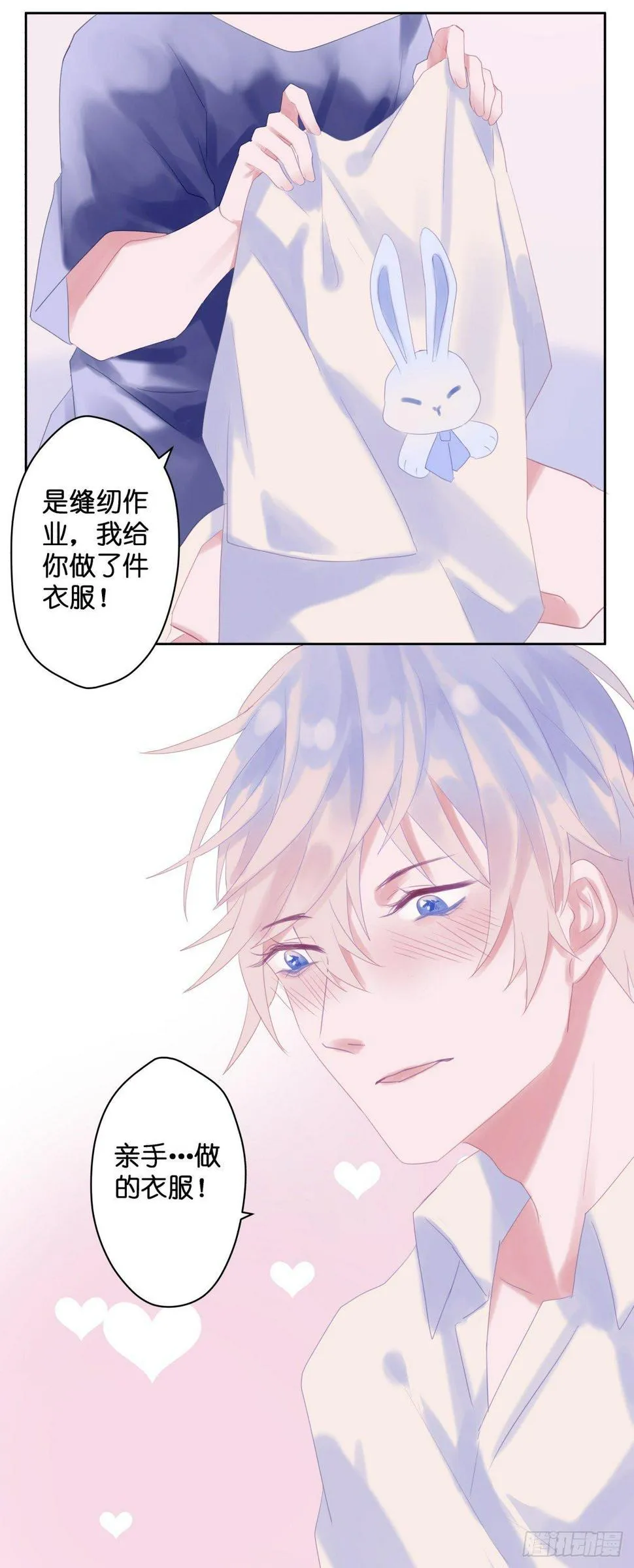 【47】喜爱 第2页