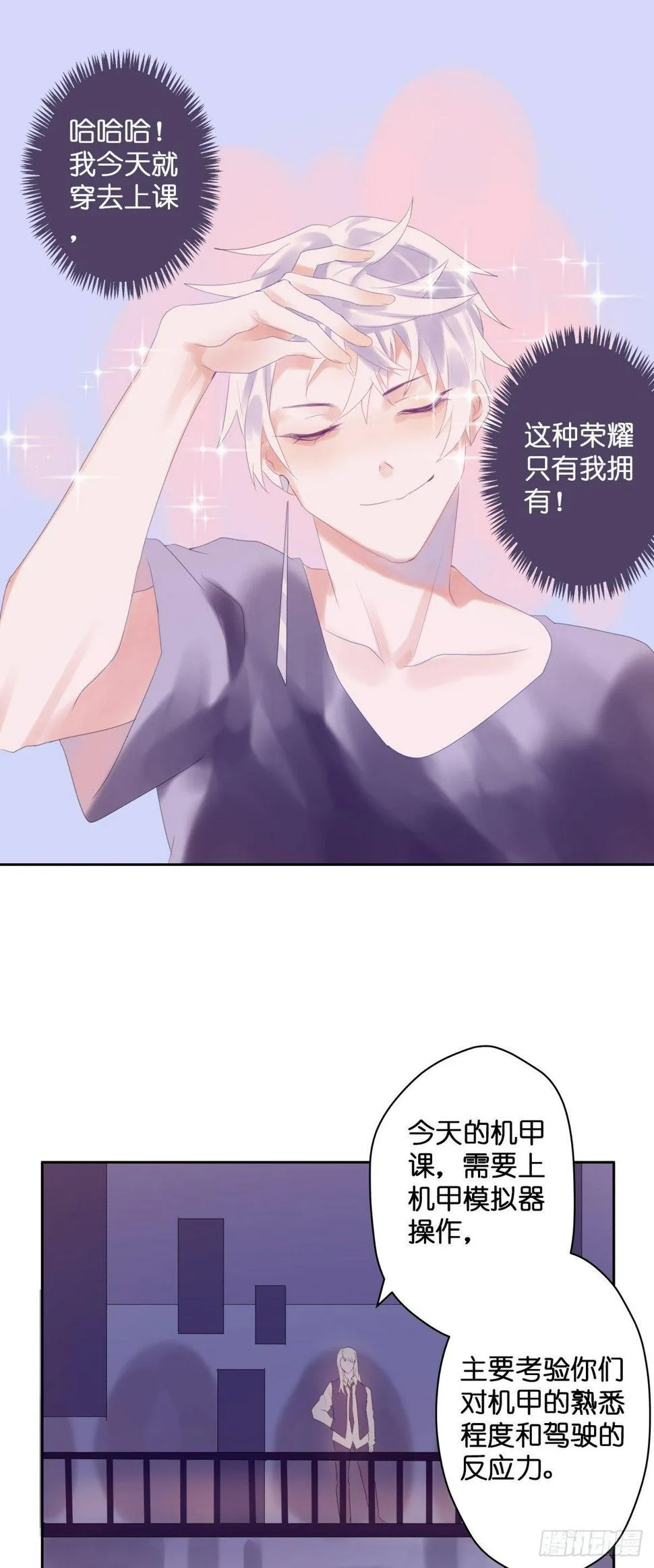 【47】喜爱 第5页
