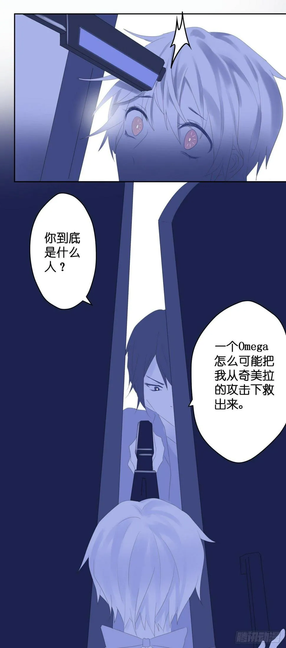 【45】结局 第3页
