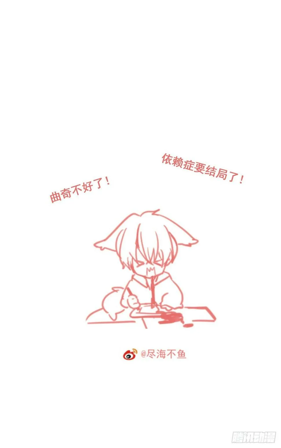 【45】结局 第20页