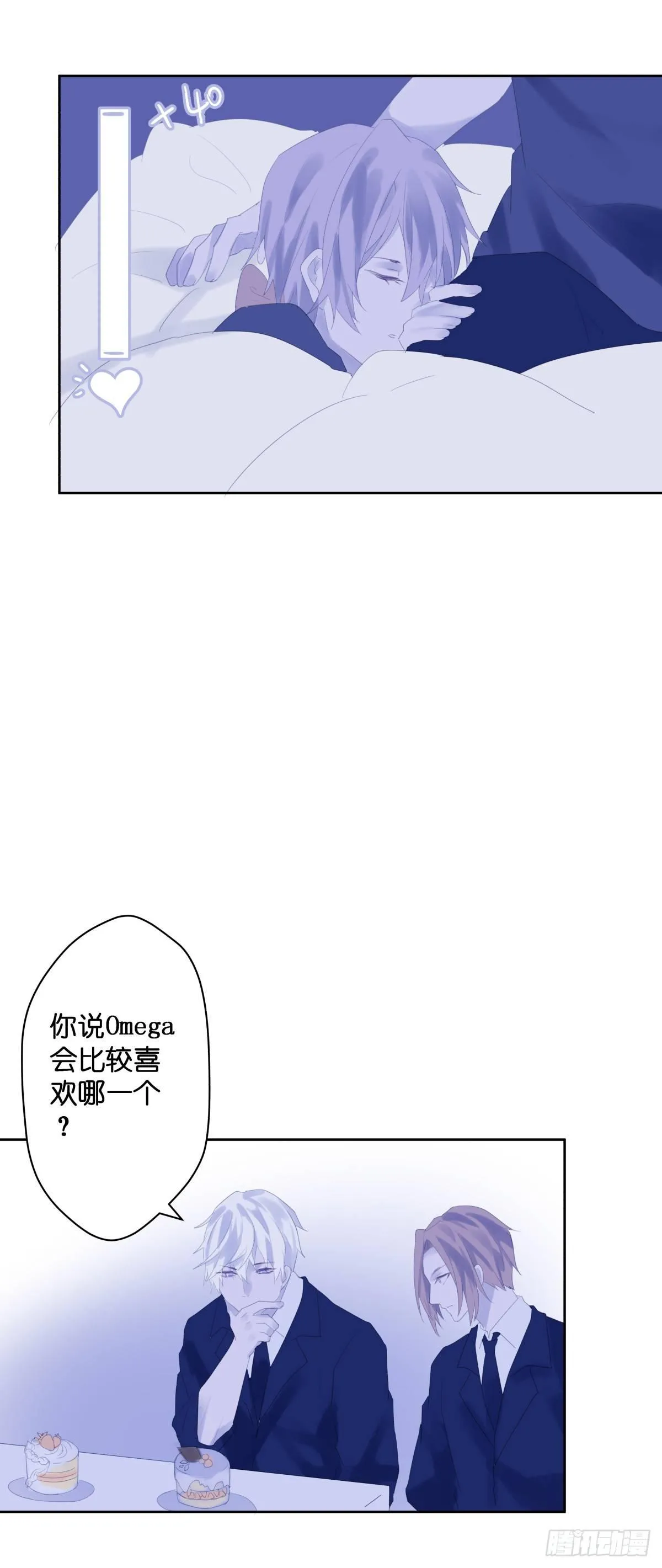 【43】温存 第10页