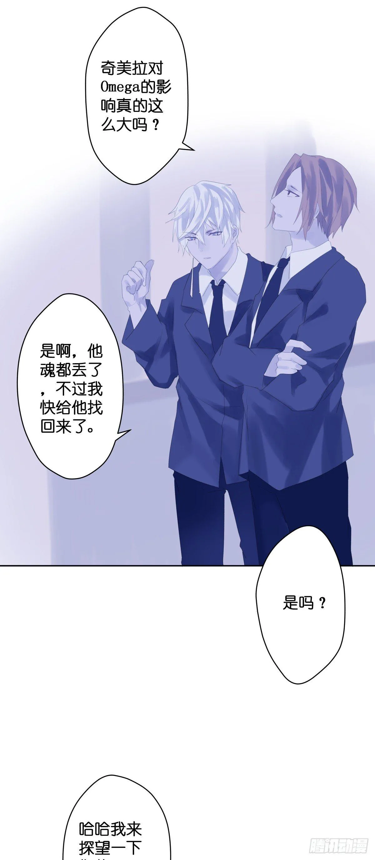 【43】温存 第11页