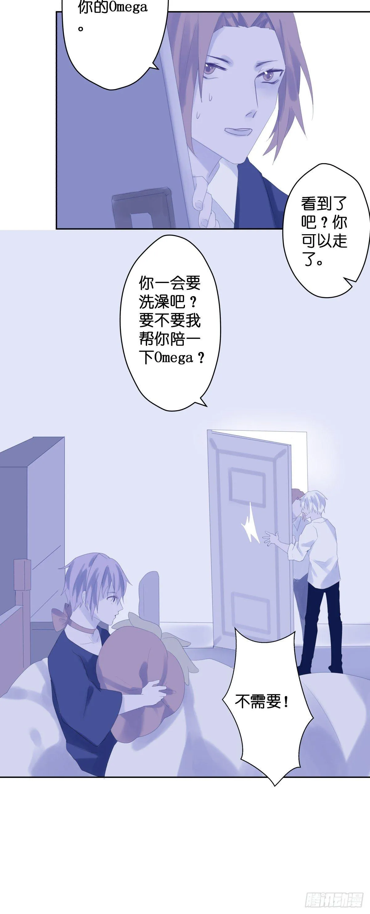 【43】温存 第12页