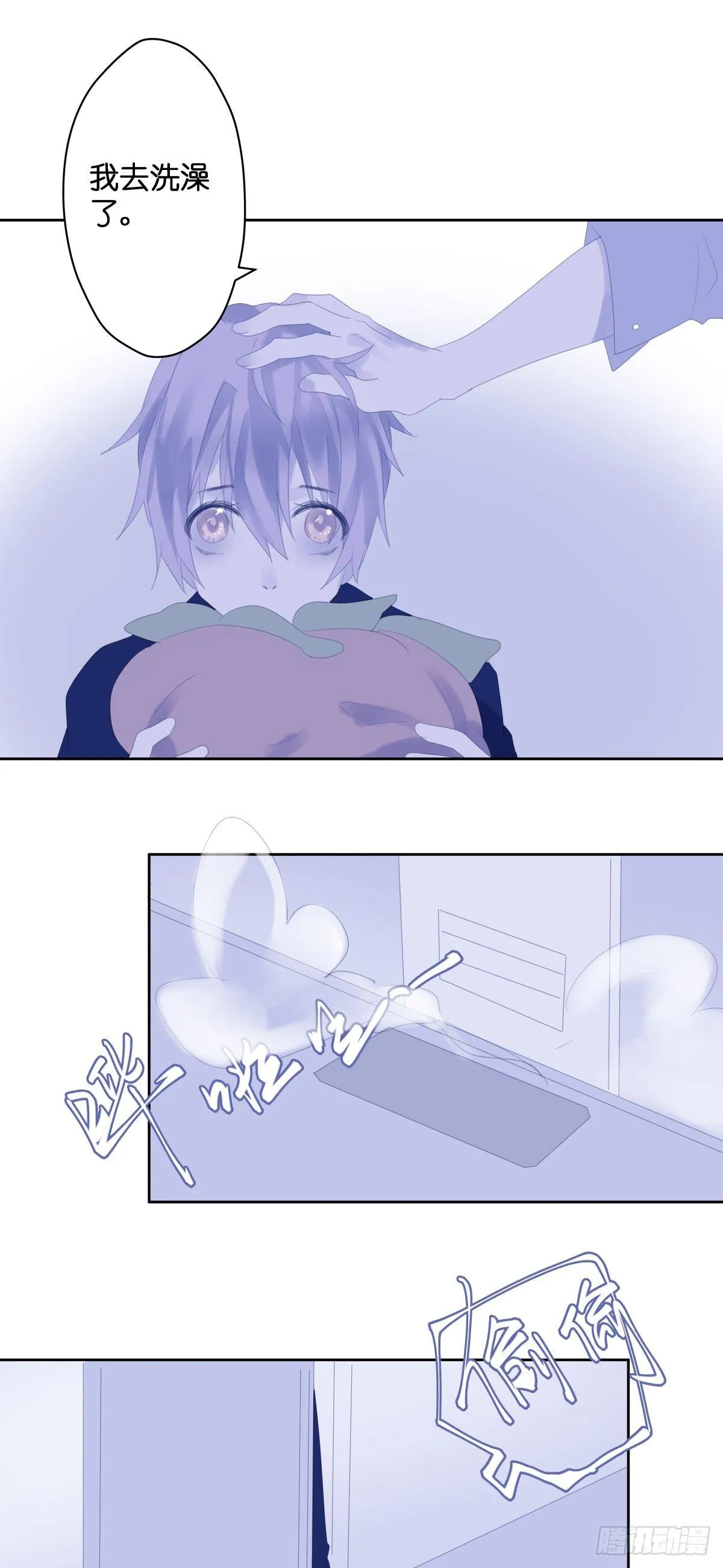 【43】温存 第13页