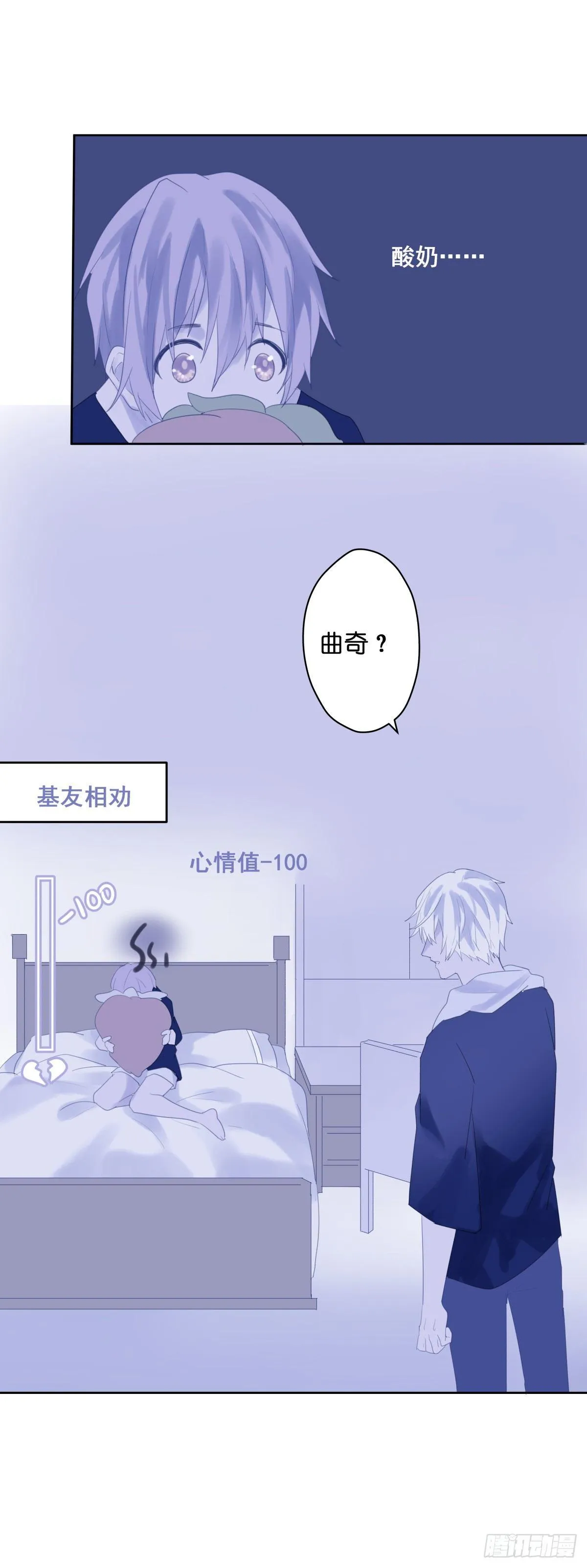 【43】温存 第15页