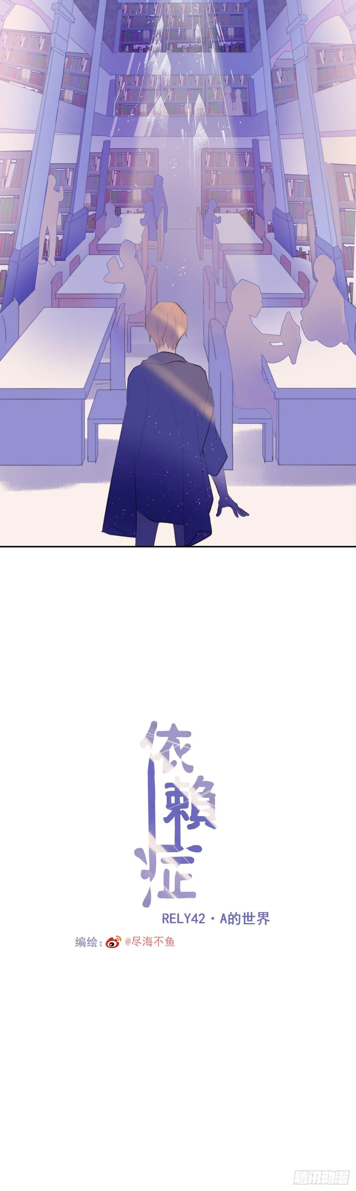【42】A的世界 第8页