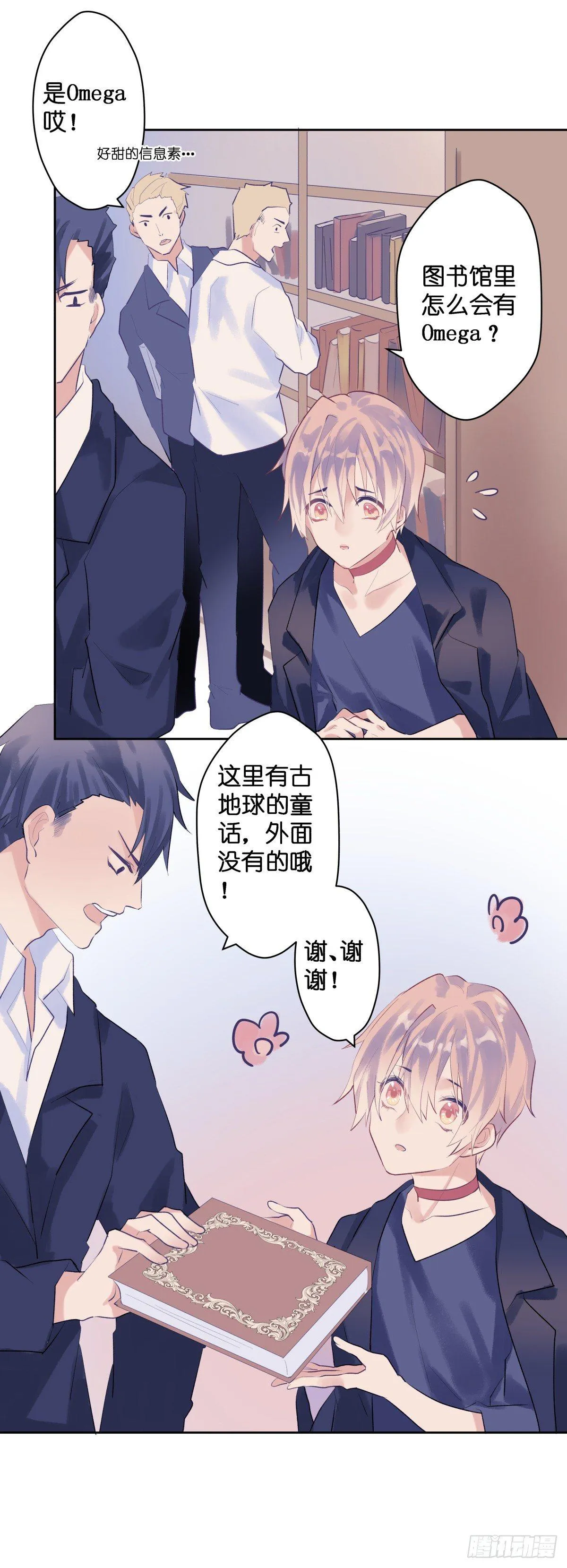 【42】A的世界 第9页