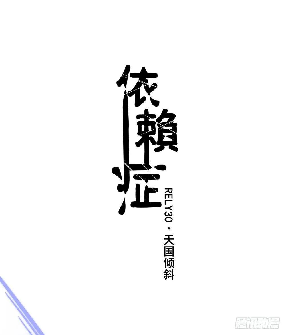 【40】天国倾斜 第7页