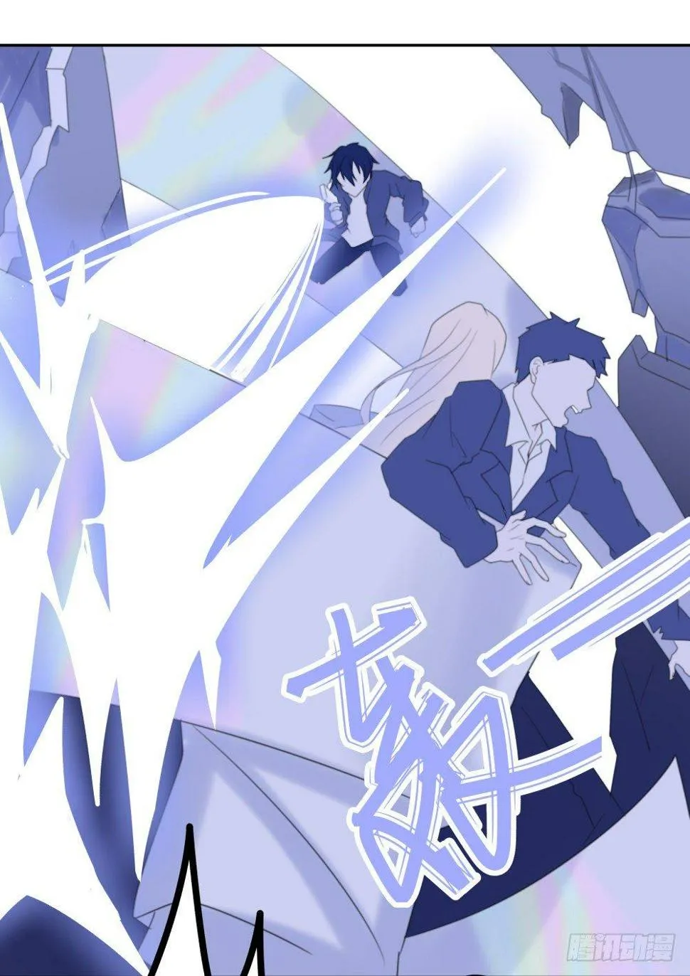 【40】天国倾斜 第9页