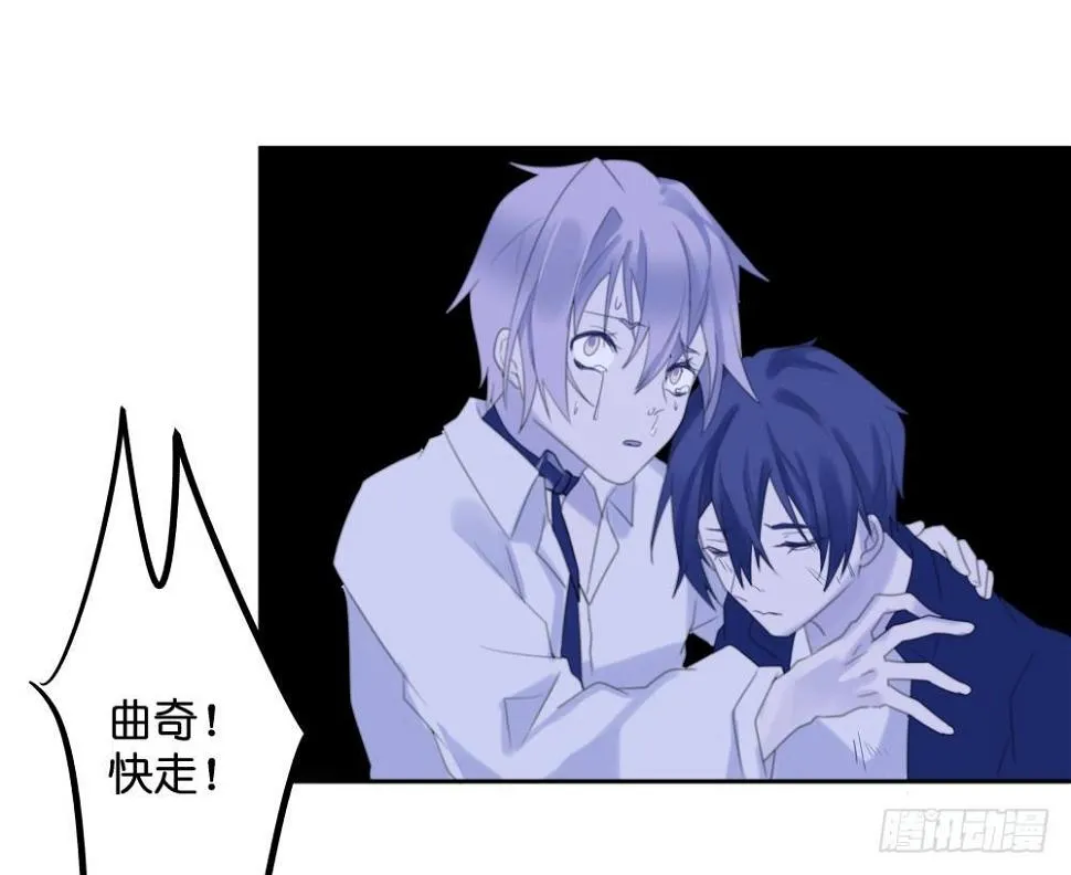 【40】天国倾斜 第24页