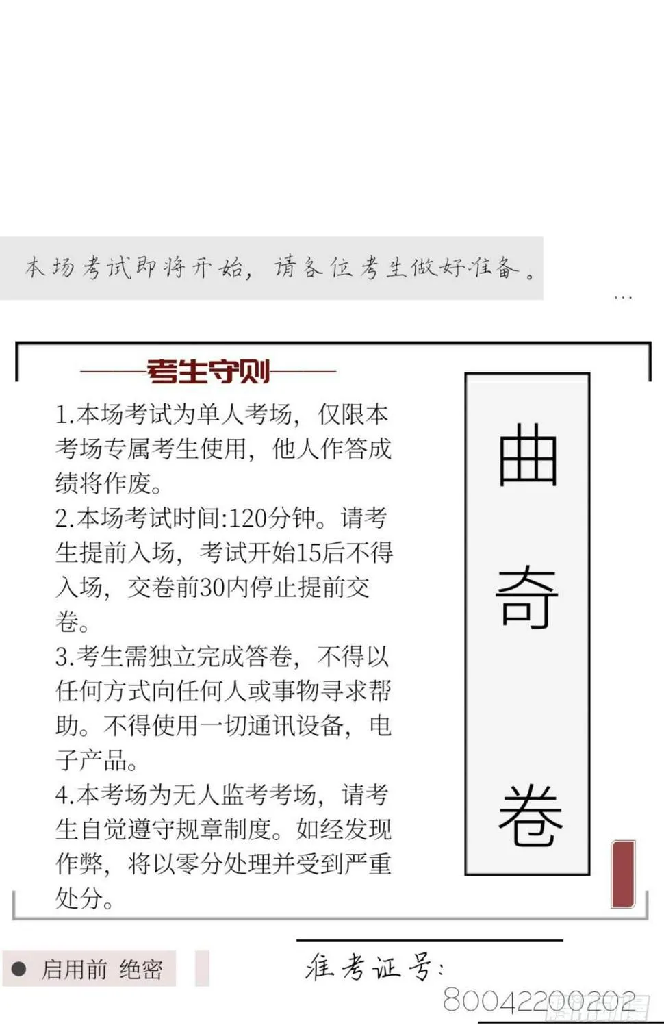 【40】天国倾斜 第34页