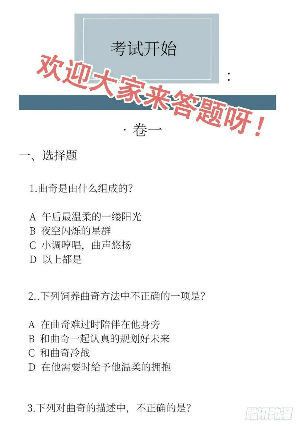 【40】天国倾斜 第35页